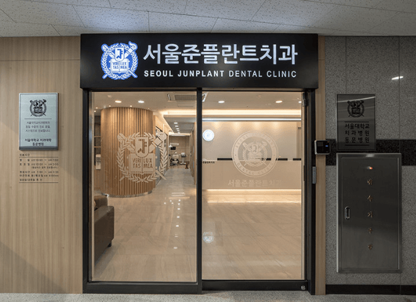 전주시 덕진구 치아교정