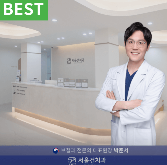 공주시 치아교정