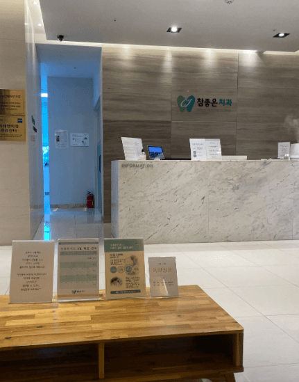 홍성군 치아교정