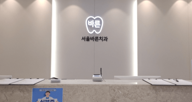 태안군 치아교정