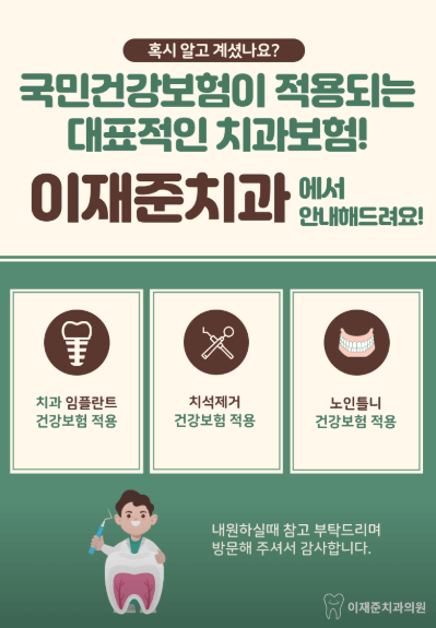태안군 치아교정