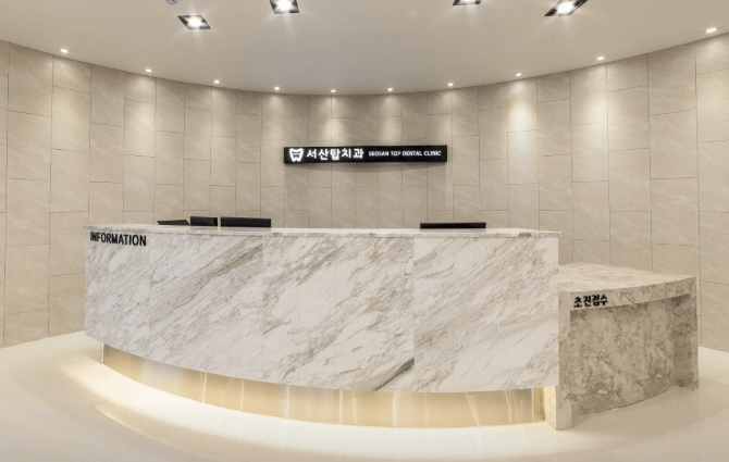 서산시 치아교정