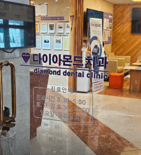 서산시 치아교정