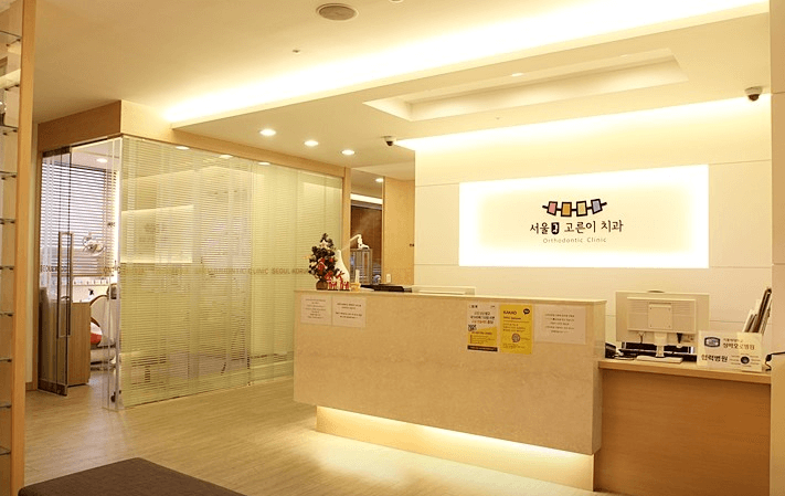 아산시 치아교정