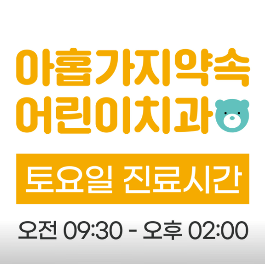 당진시 치아교정