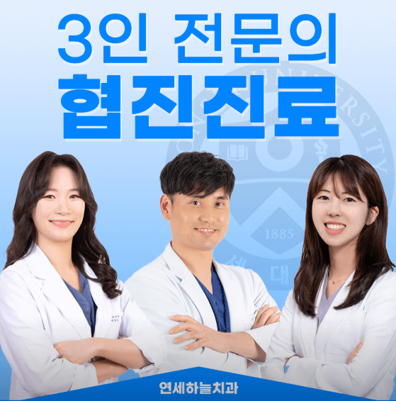 당진시 치아교정