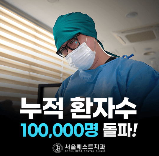 천안시 동남구 치아교정