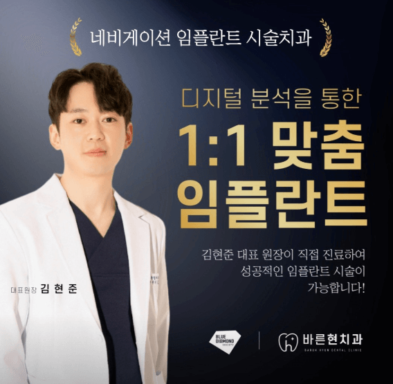 옥천군 치아교정