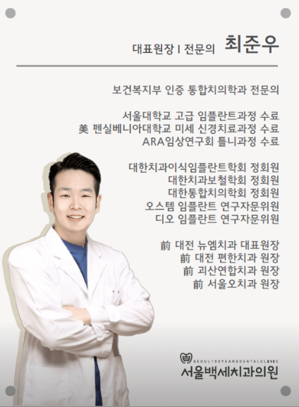 옥천군 치아교정