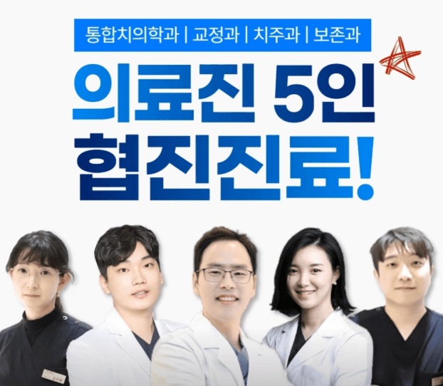 진천군 치아교정