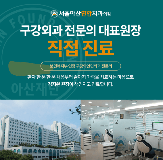 진천군 치아교정