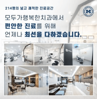 음성군 치아교정