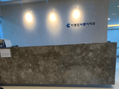 충주시 치아교정