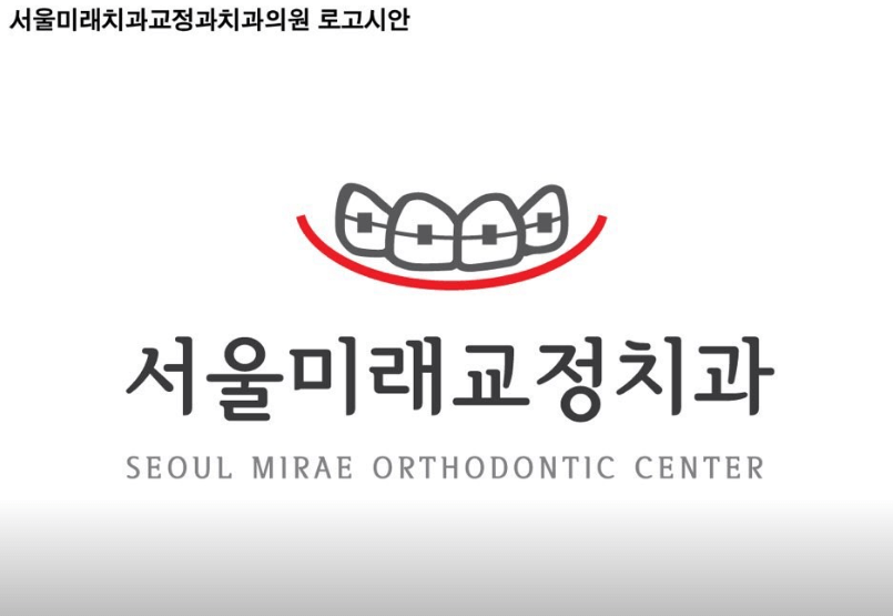 제천시 교정치과