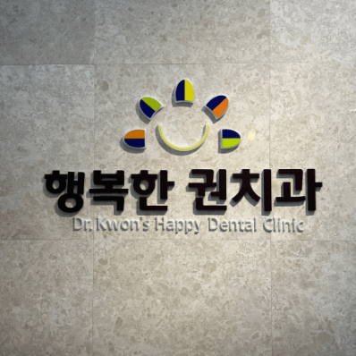 청주시 서원구 치아교정