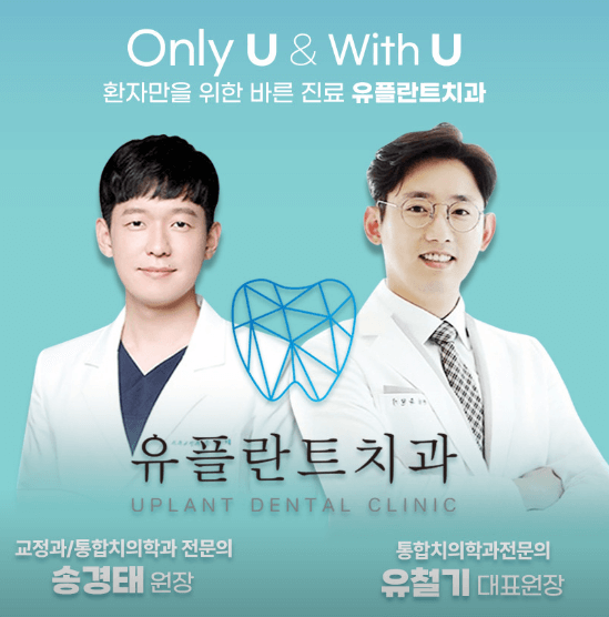 청주시 상당구 치아교정