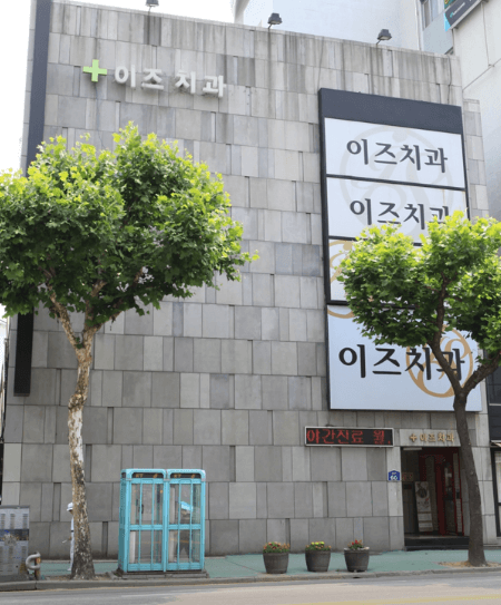 청주시 상당구 치아교정