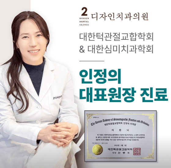 청주시 흥덕구 치아교정