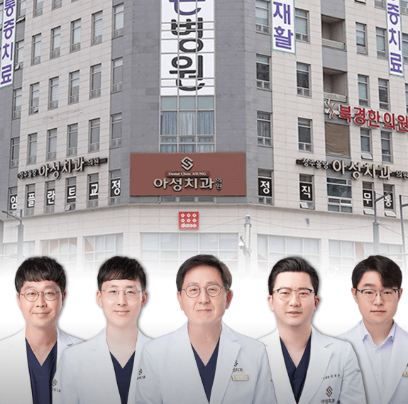 청주시 청원구 치아교정