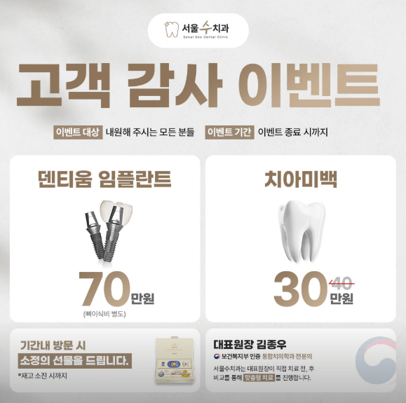 청주시 청원구 치아교정