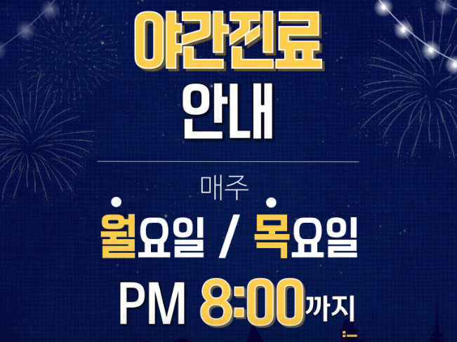 청주시 청원구 치아교정