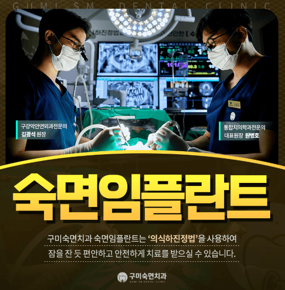 구미시 치아교정