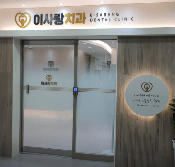 상주시 치아교정