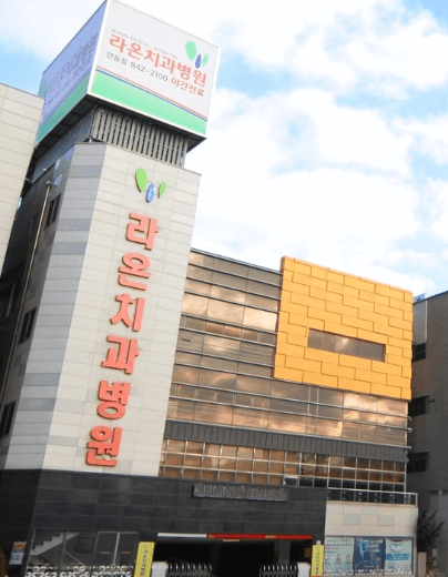 안동시 치아교정