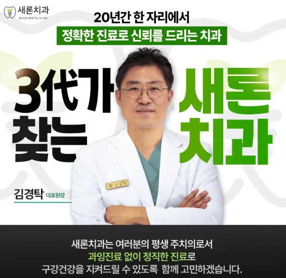 포항시 남구 치아교정