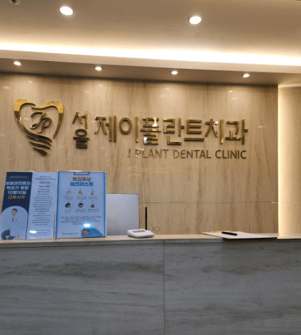 포항시 북구 치아교정