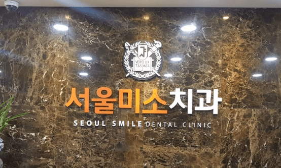 영천시 치아교정