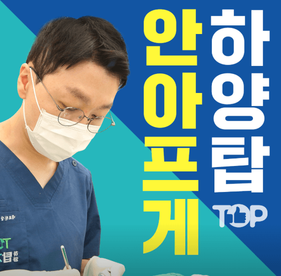 경산시 치아교정