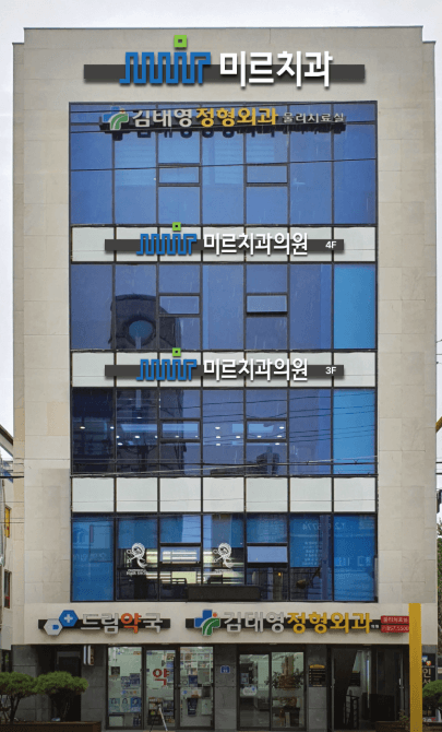 경산시 치아교정