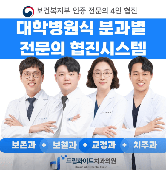 양산시 치아교정