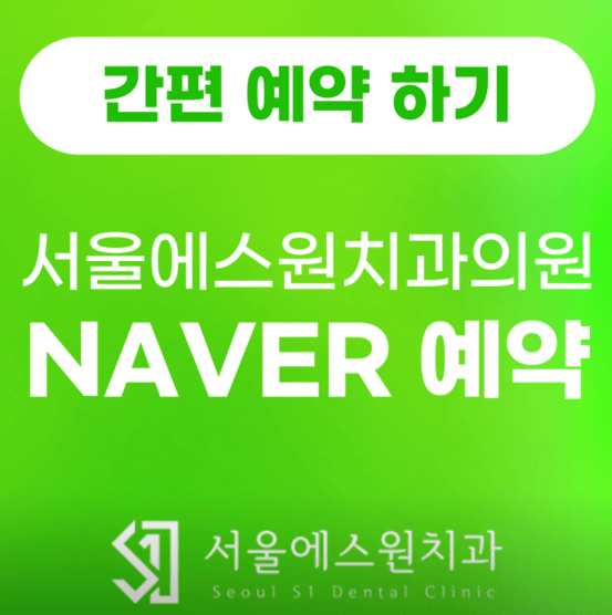 양산시 치아교정