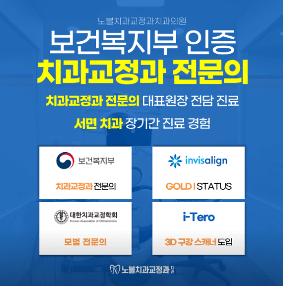 양산시 치아교정