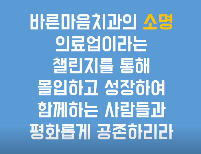 진주시 치아교정