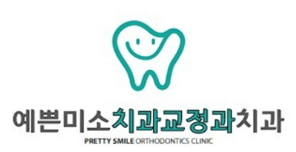 진주시 치아교정