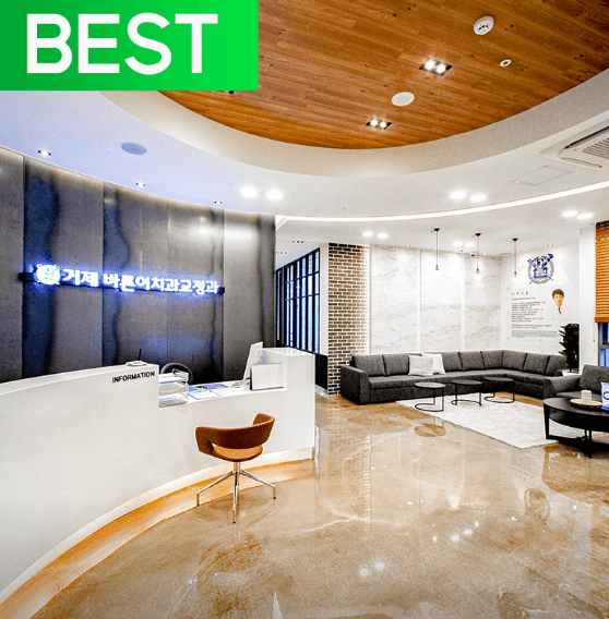 통영시 치아교정