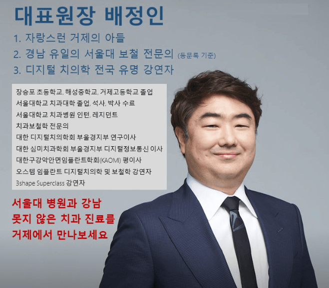 거제시 치아교정