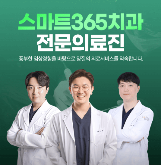 창원시 의창구 치아교정