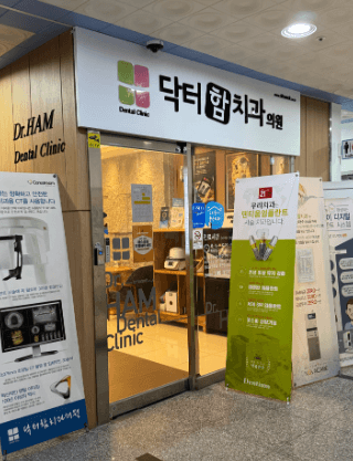 창원시 의창구 치아교정