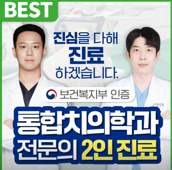 창원시 의창구 치아교정