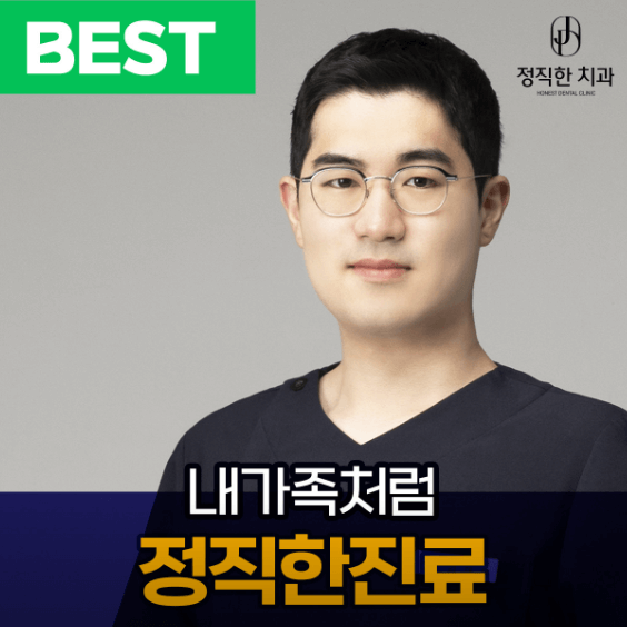 창원시 성산구 치아교정