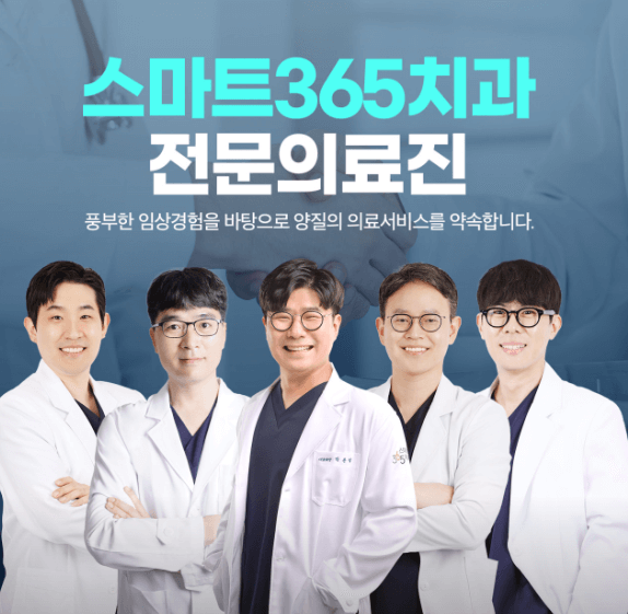 창원시 마산합포구 교정치과