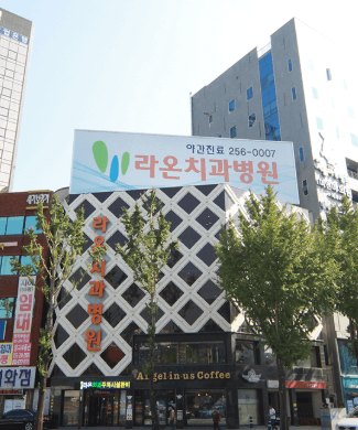 창원시 마산합포구 교정치과