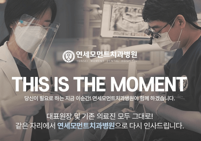 창원시 진해구 교정치과