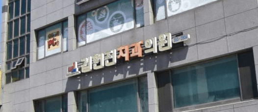 태백시 교정치과