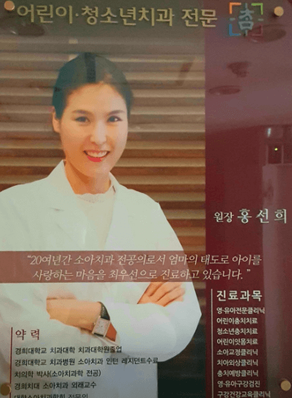 동해시 치아교정