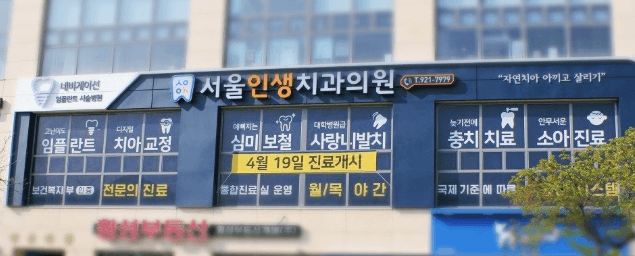 횡성군 치아교정